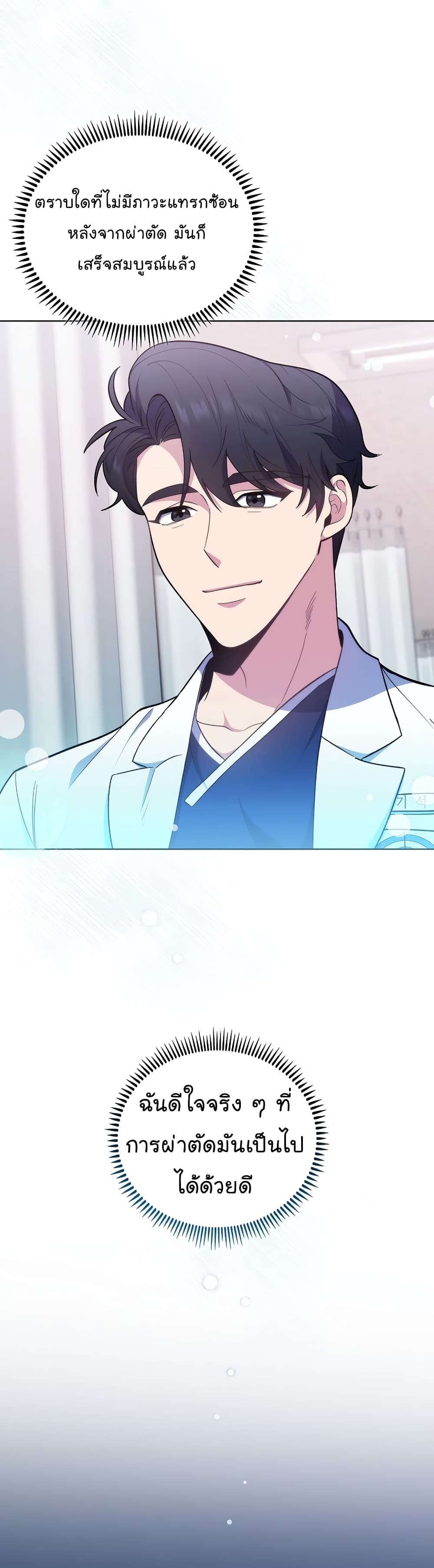 Level-Up Doctor 35-35