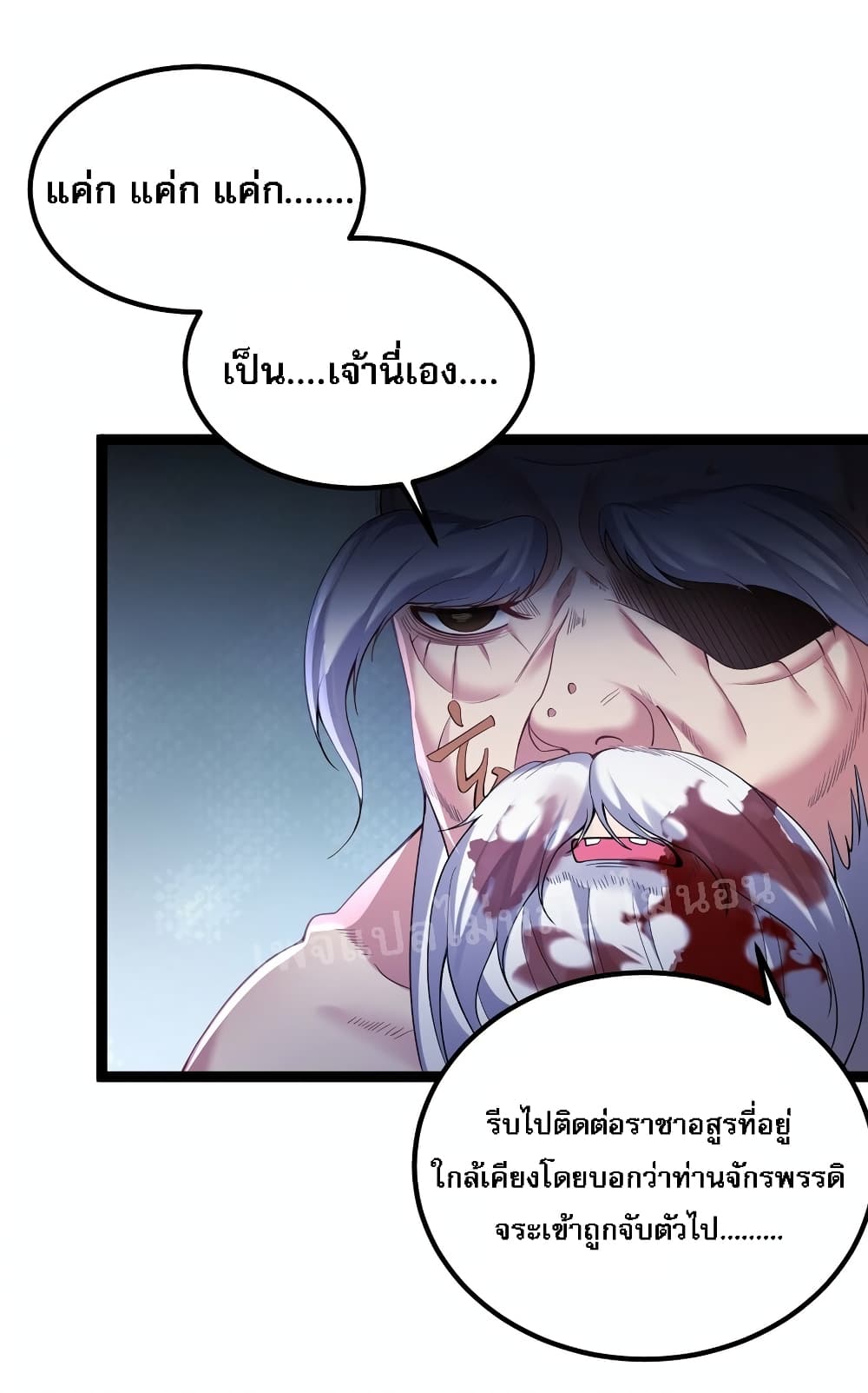 Rebirth is the Number One Greatest Villain ดันเกิดใหม่เป็นสุดยอดวายร้ายหมายเลขหนึ่ง 101-101