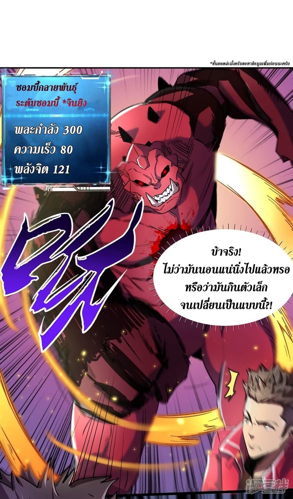 The Last Hero 37-37