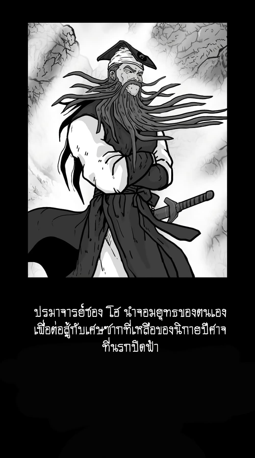 Fist Demon Of Mount Hua 93-93