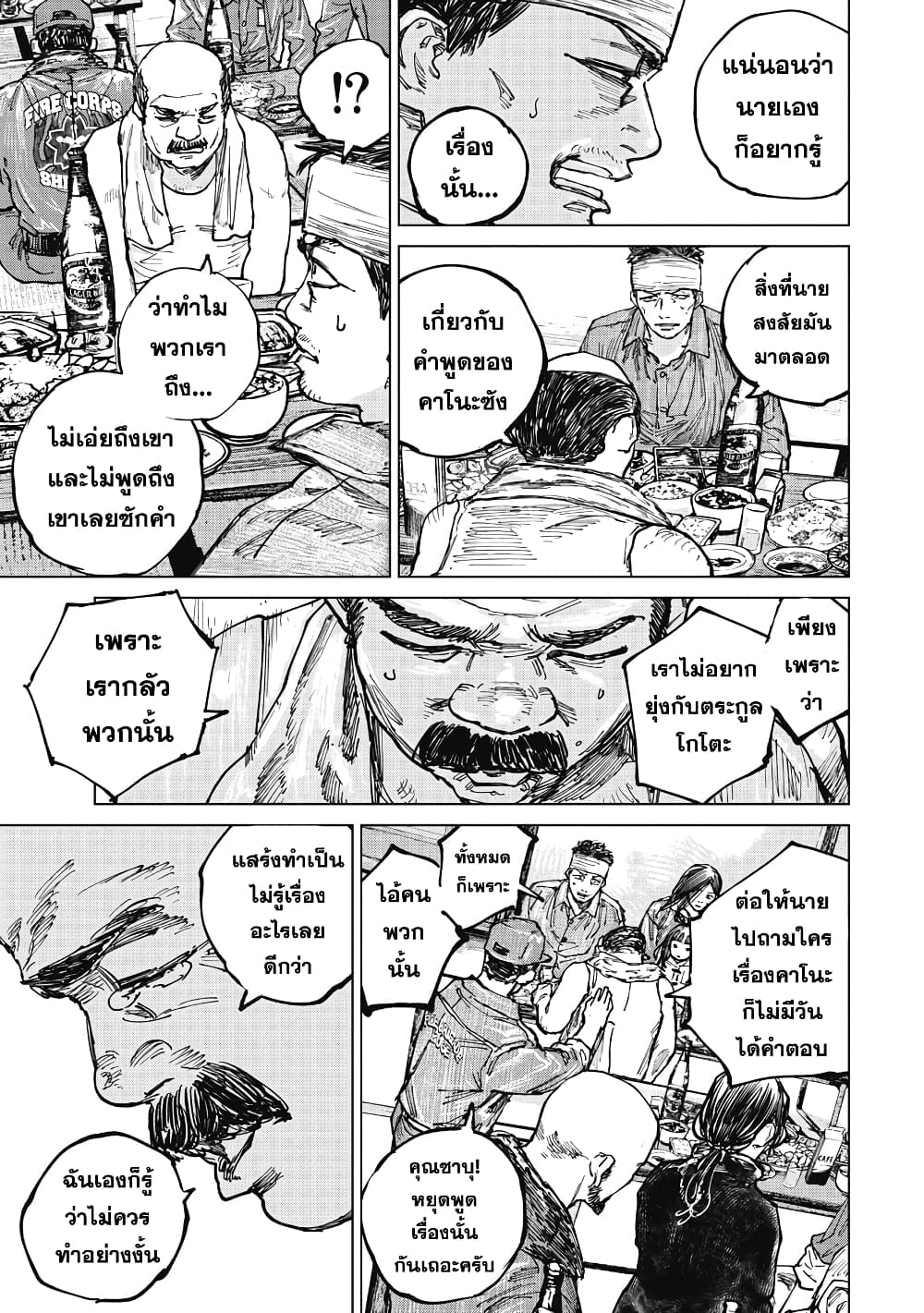 Gannibal 14-14