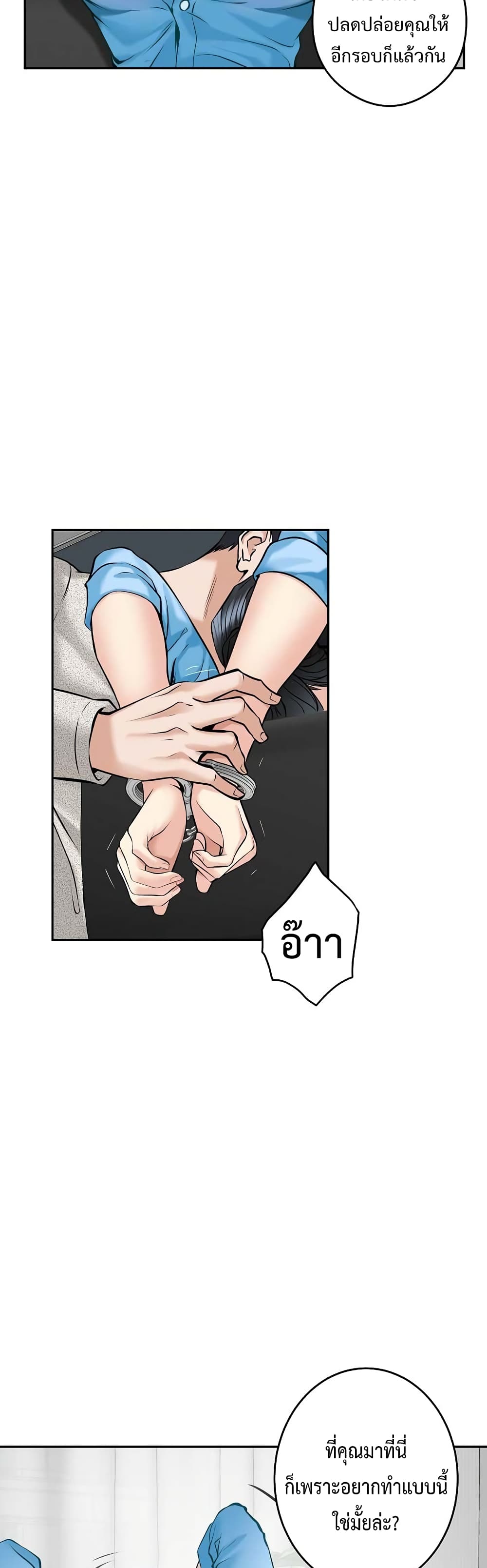 God of Pleasure 4-4
