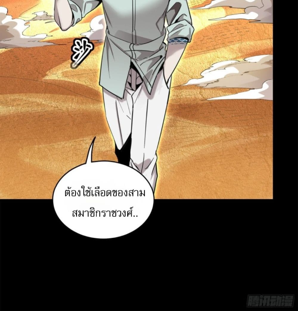 Legend of Star General 118-118