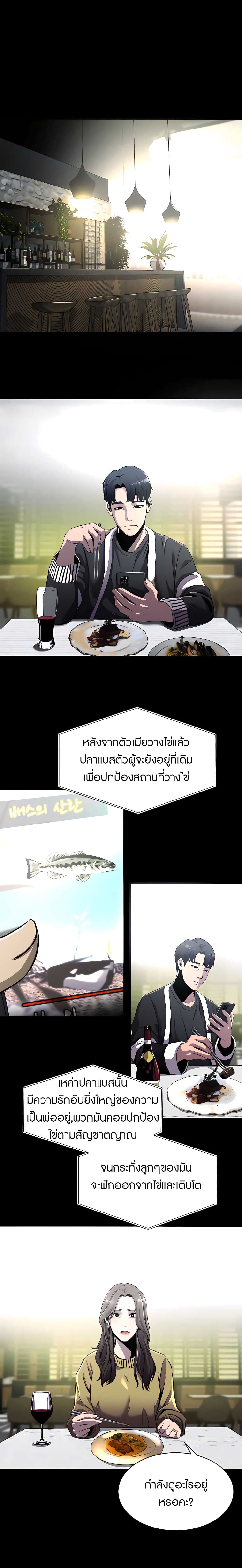 Reincarnated As a Fish 3-3