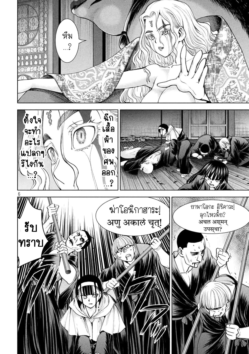 Satanophany 192-ซาโตริ