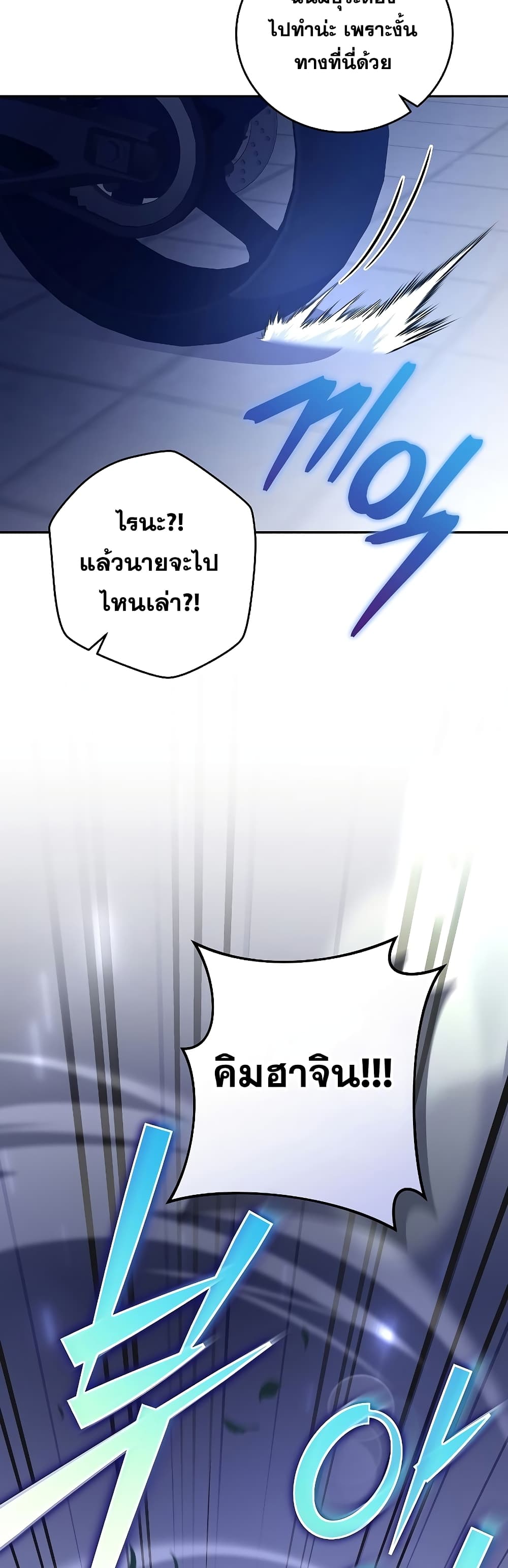 The Novel's Extra (Remake) 68-68