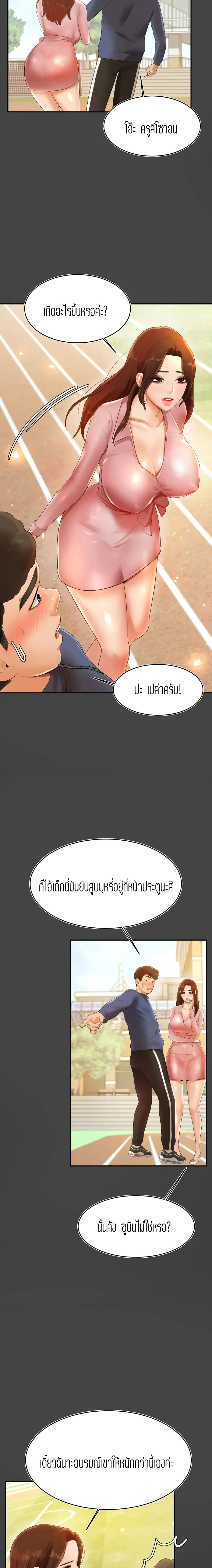 Teacher Lesson 1-1