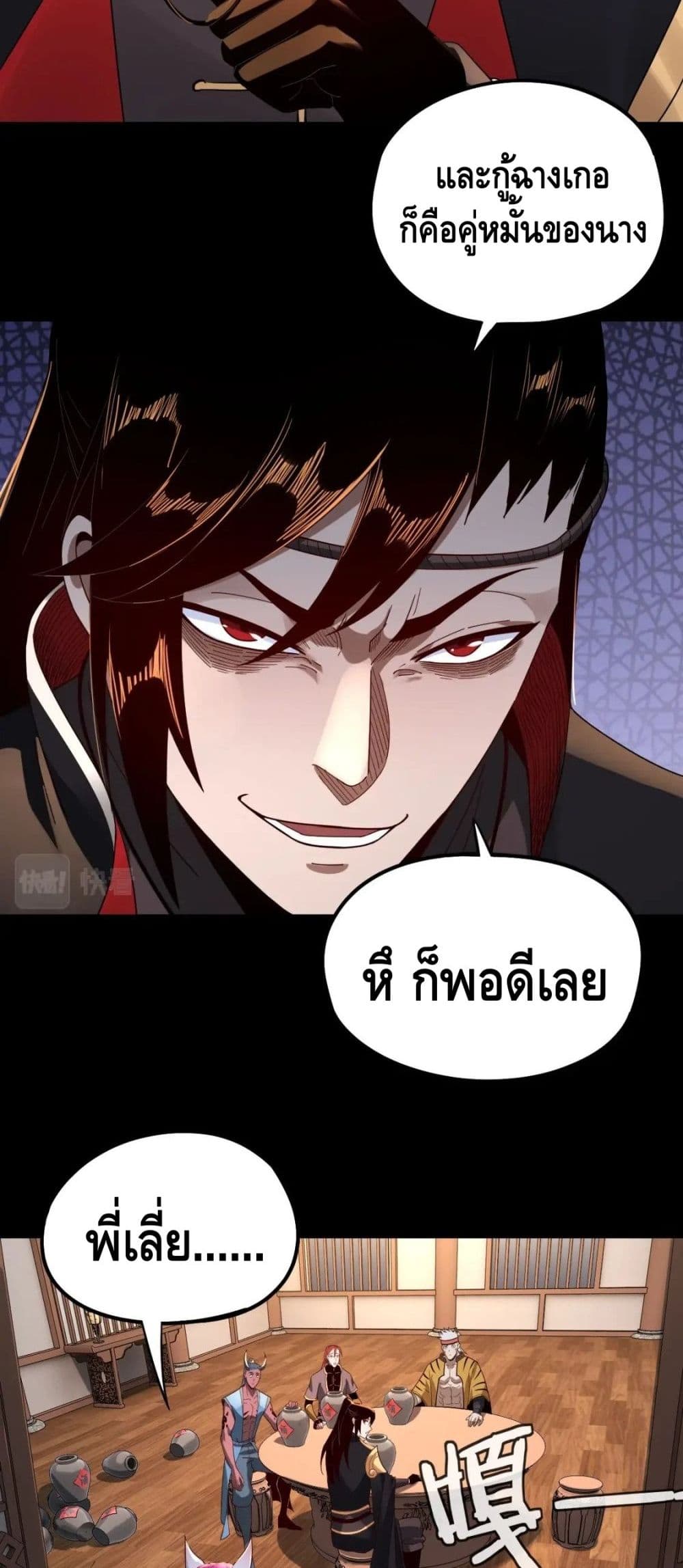 Villain is here 49-49