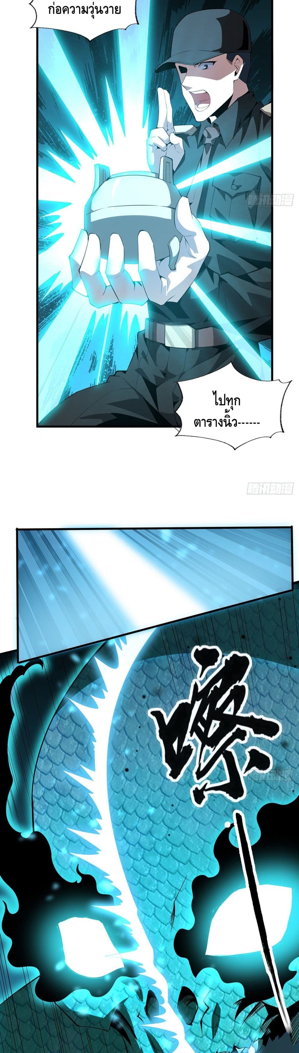 The First Sword of the Earth 24-24
