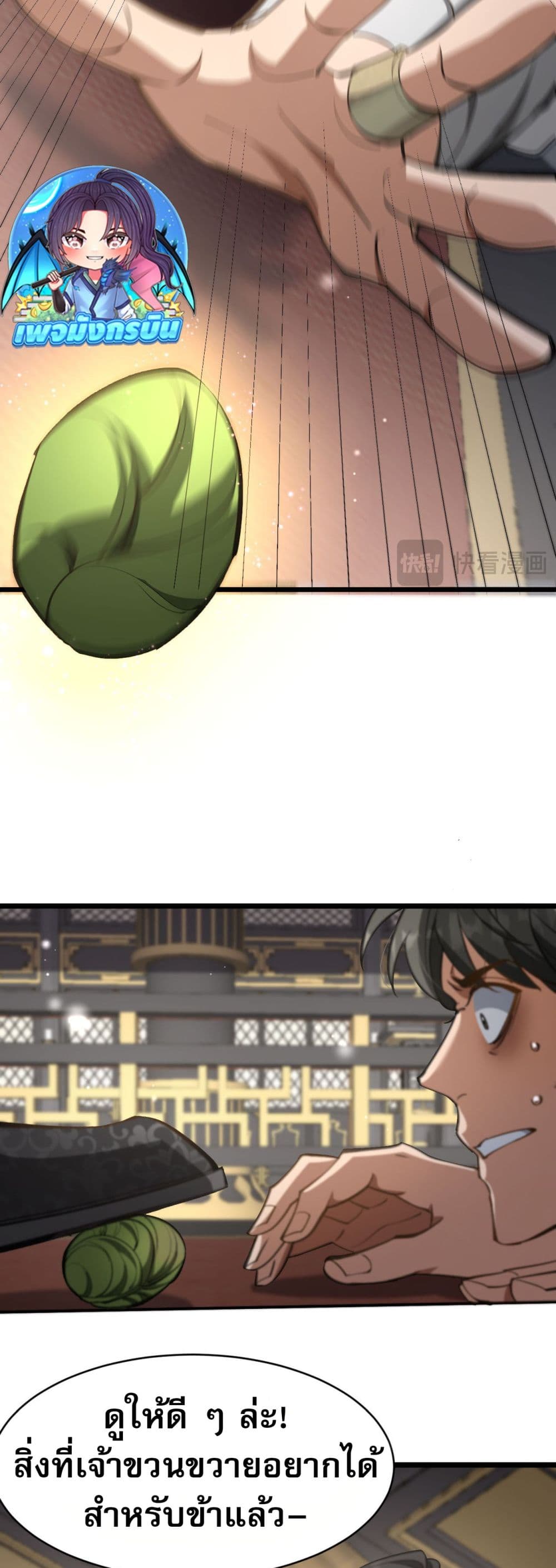 The Prodigal Taoist Son 3-3
