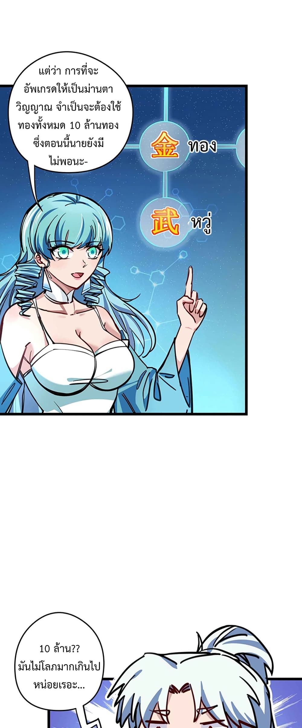 Unlock 99 Heroines in End Times 2-2