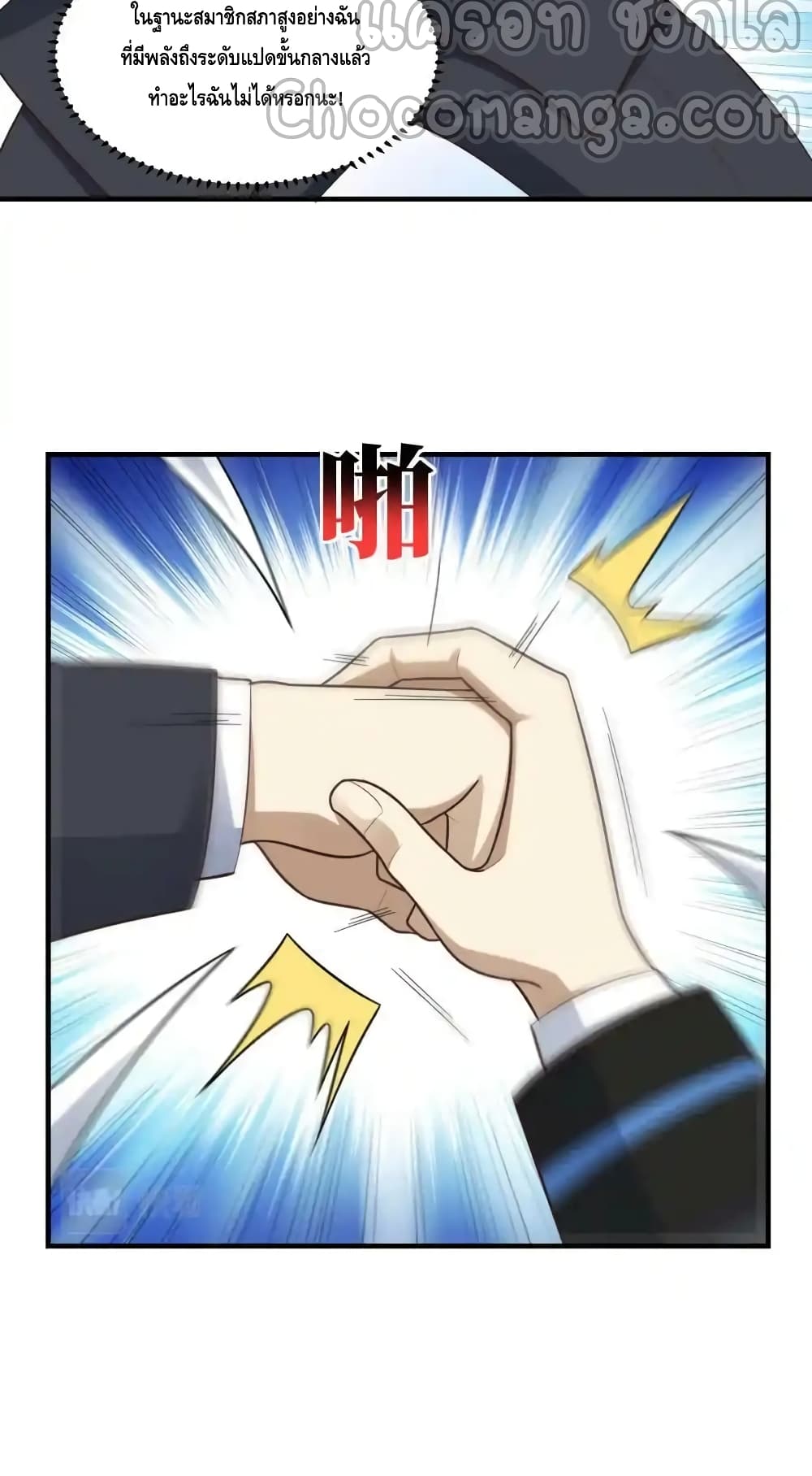 High Energy Strikes 302-302