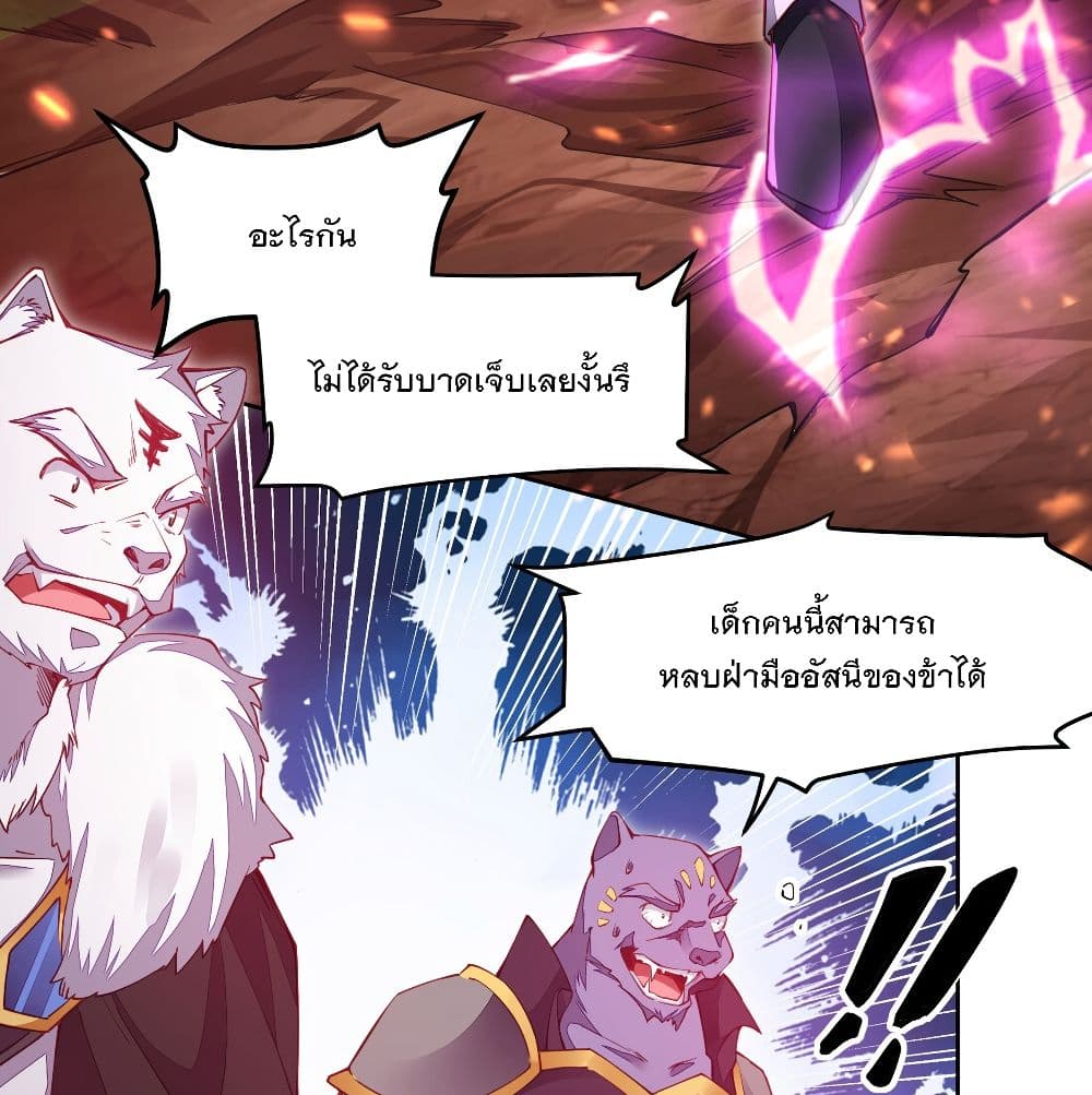 The Life Of A Sword God Is Not Boring After 2-2