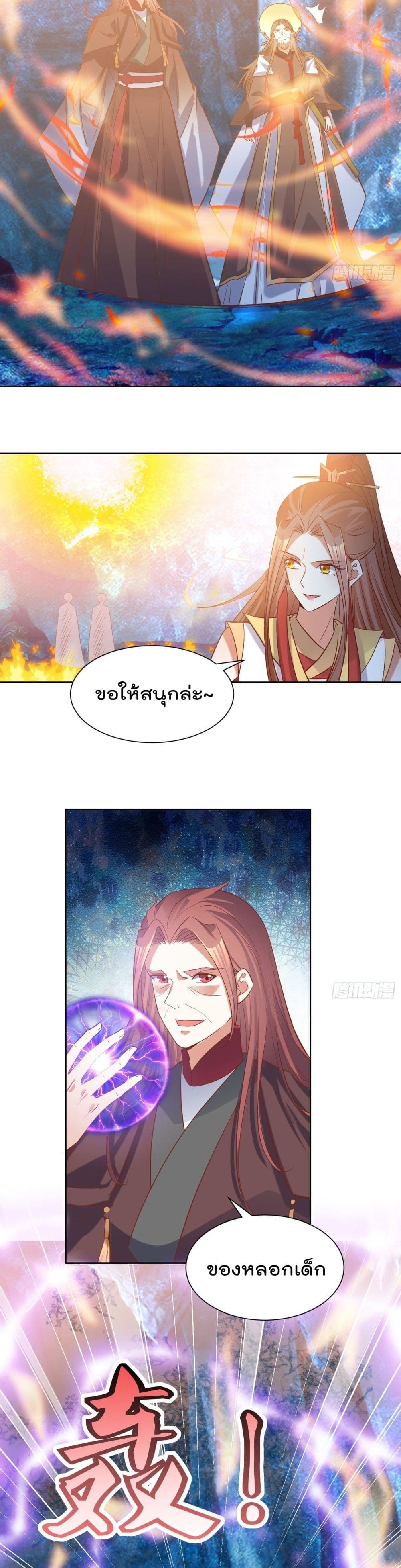 Rebirth of The Peerless Villain เกิดใหม่เป็นสุดยอดวายร้ายไร้เทียมทาน 86-86