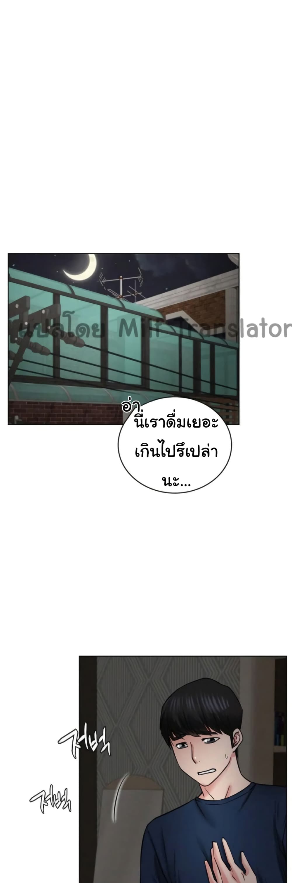 Staying with Ajumma 25-25