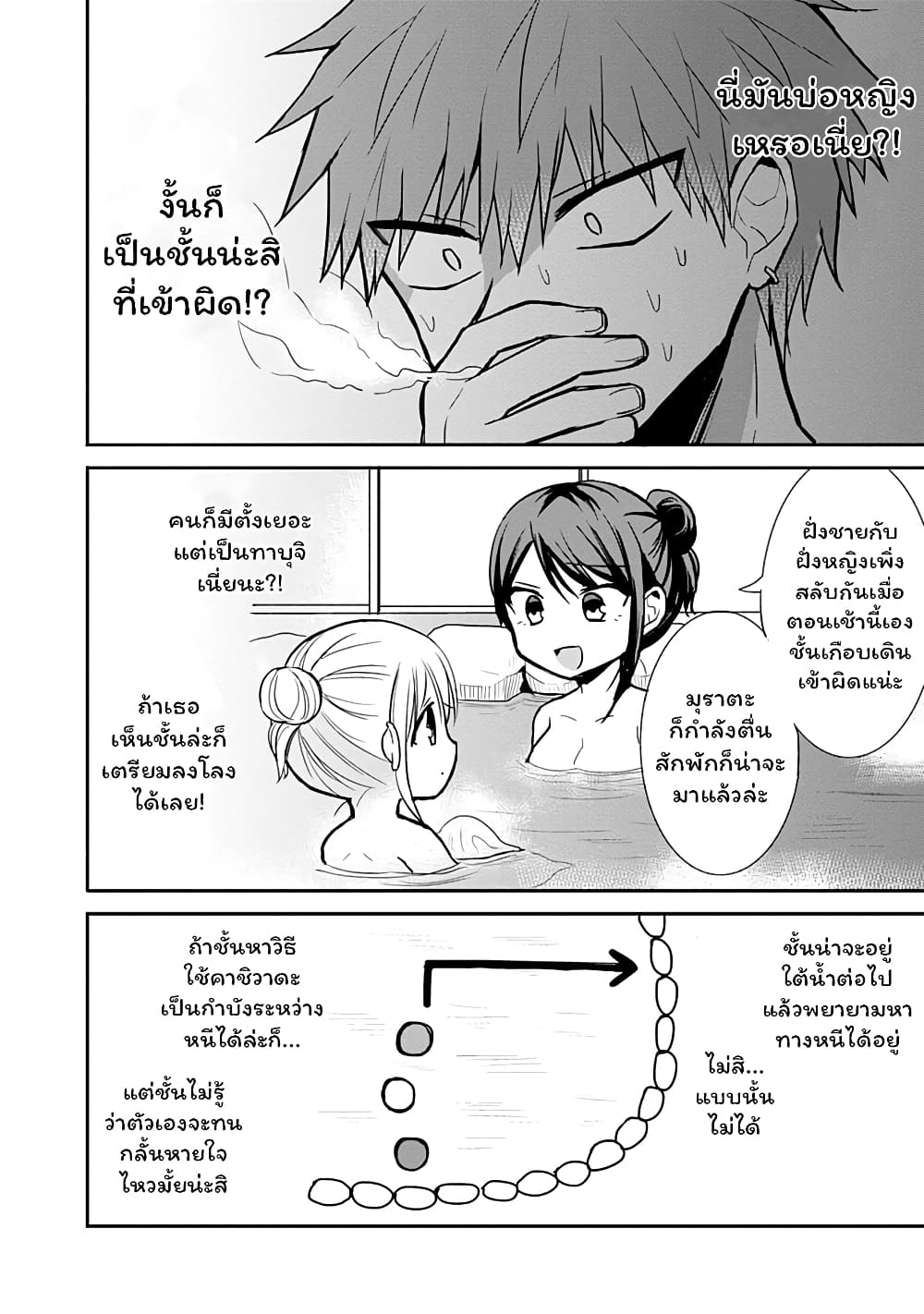 Expressionless Kashiwada-san and Emotional Oota-kun 70-70