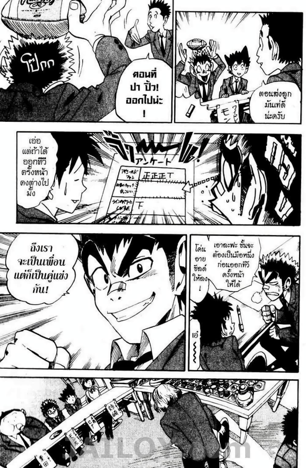 Eyeshield 21 32-32