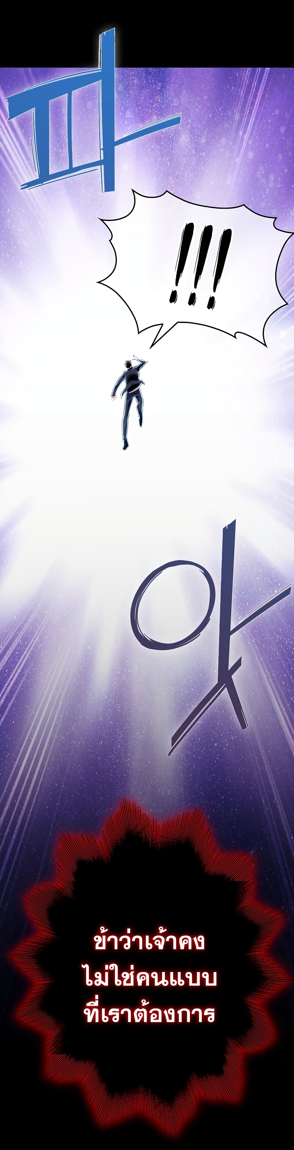 Plainwalker of the Stigma 1-1