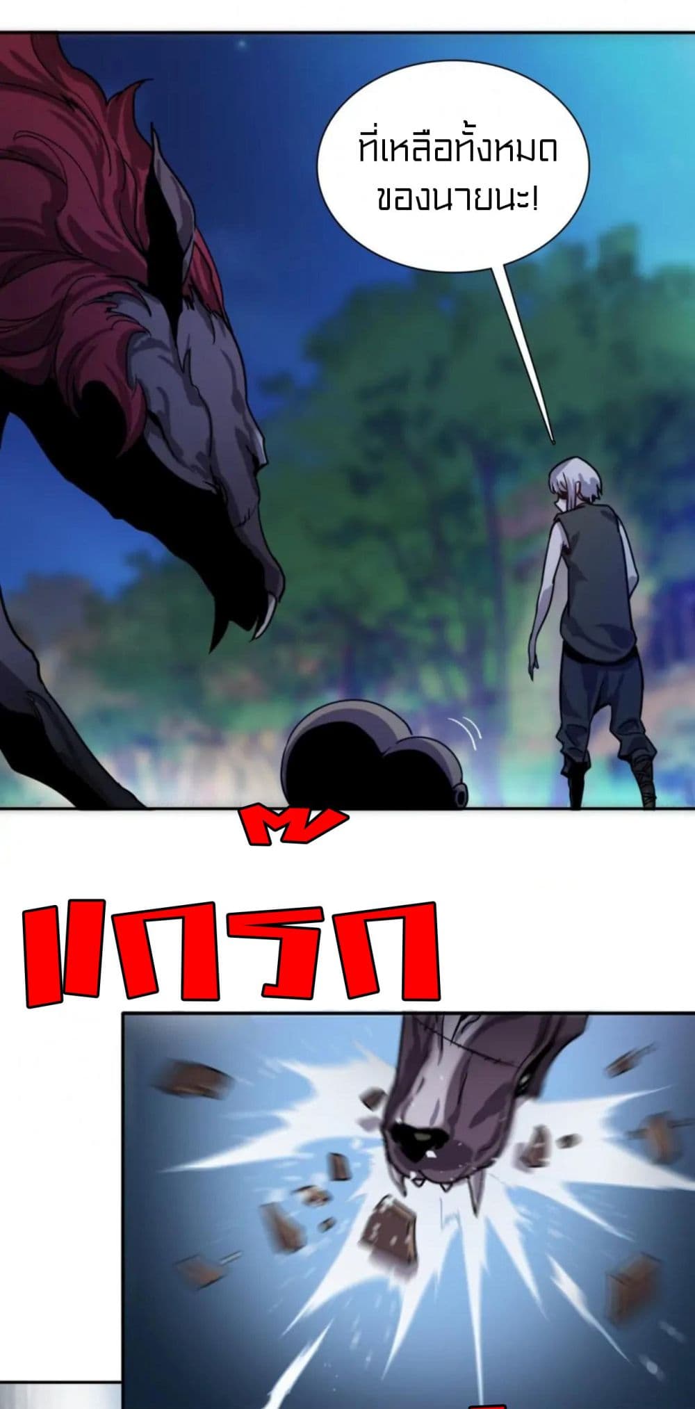 Rebirth of Legendary Doctor 61-61