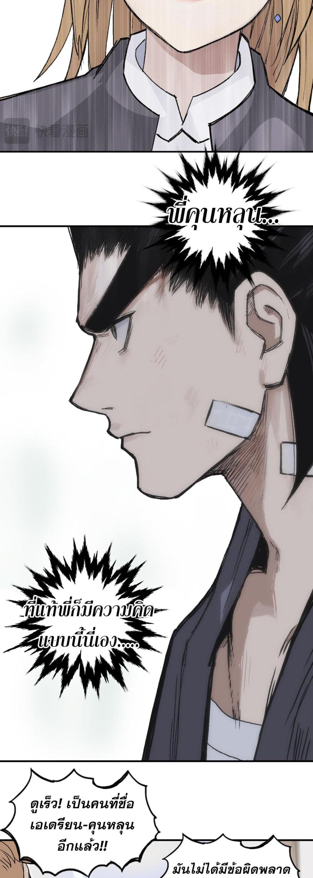 Mage Muscle 5-5