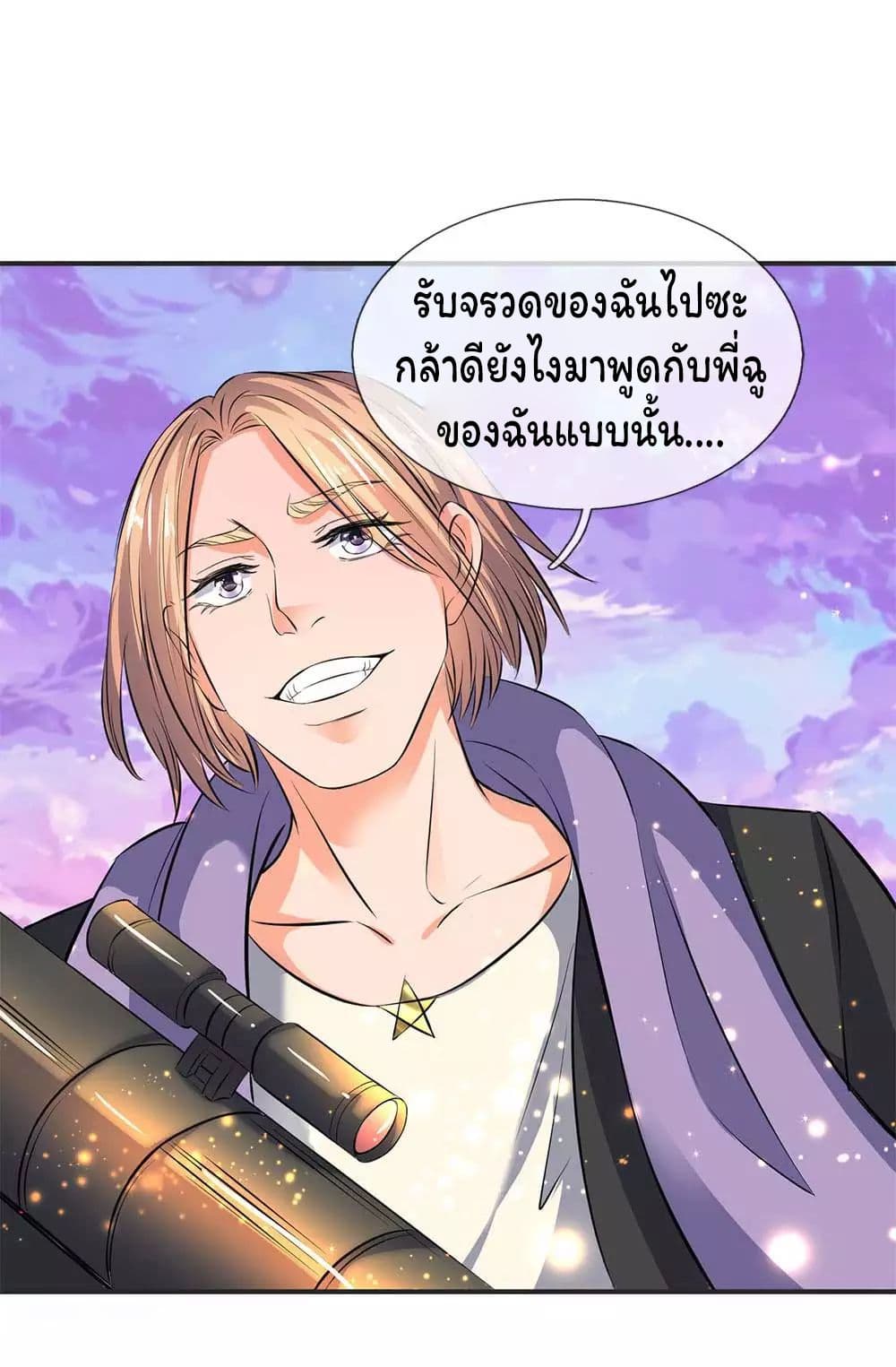 Eternal god King 22-22