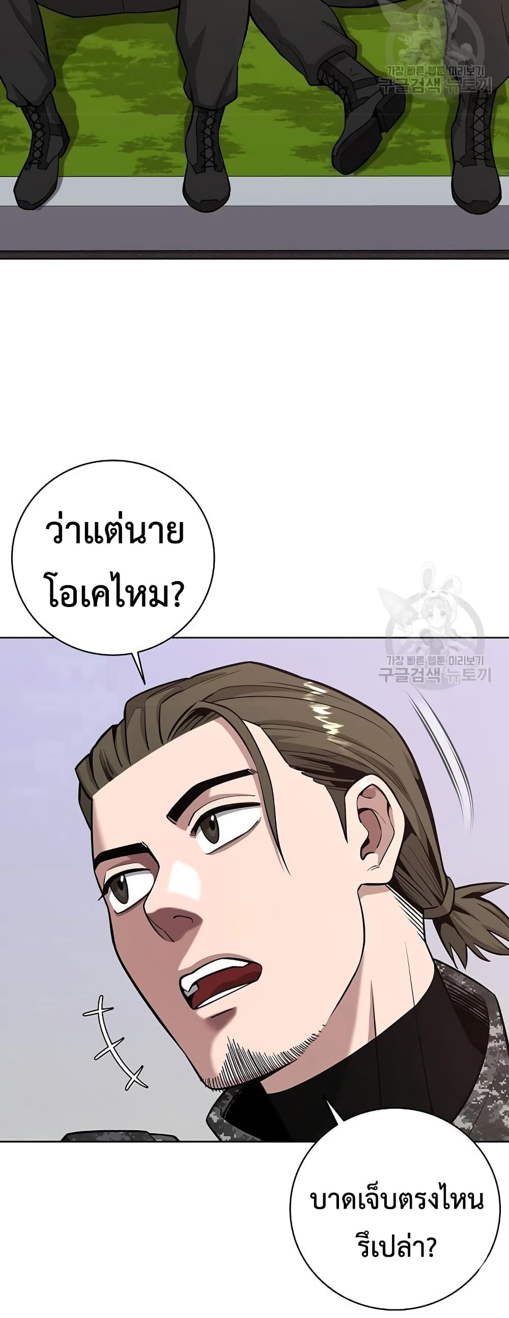The Dark Mage’s Return to Enlistment 23-23