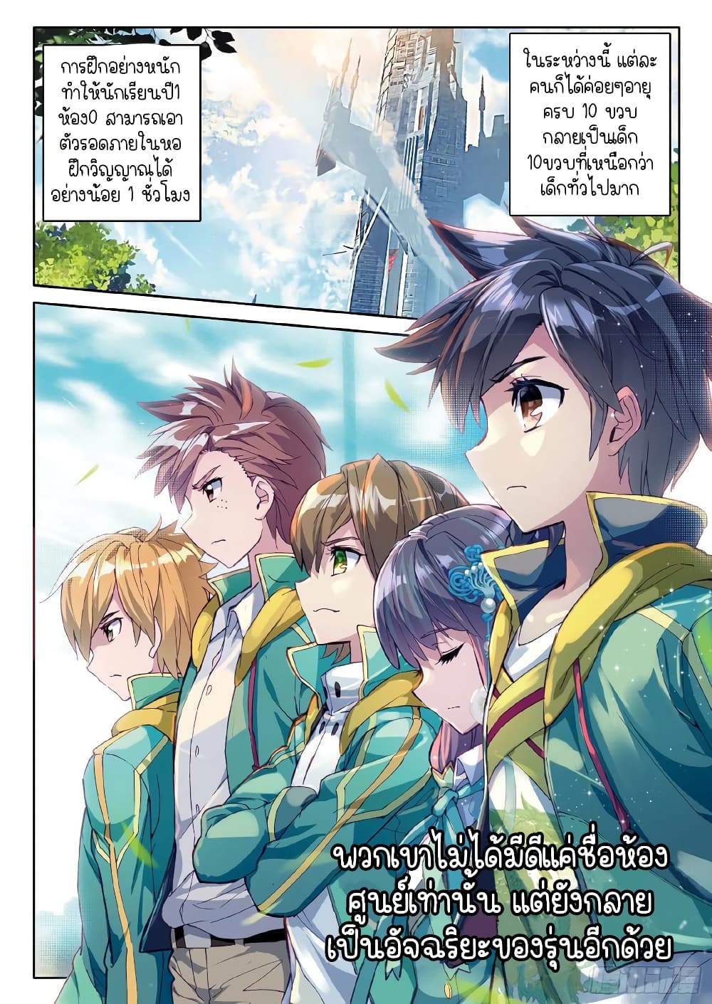 Douluo Dalu 3: The Legend of the Dragon King 55-แคนฝึกวิญญาณช่วงจลาจล