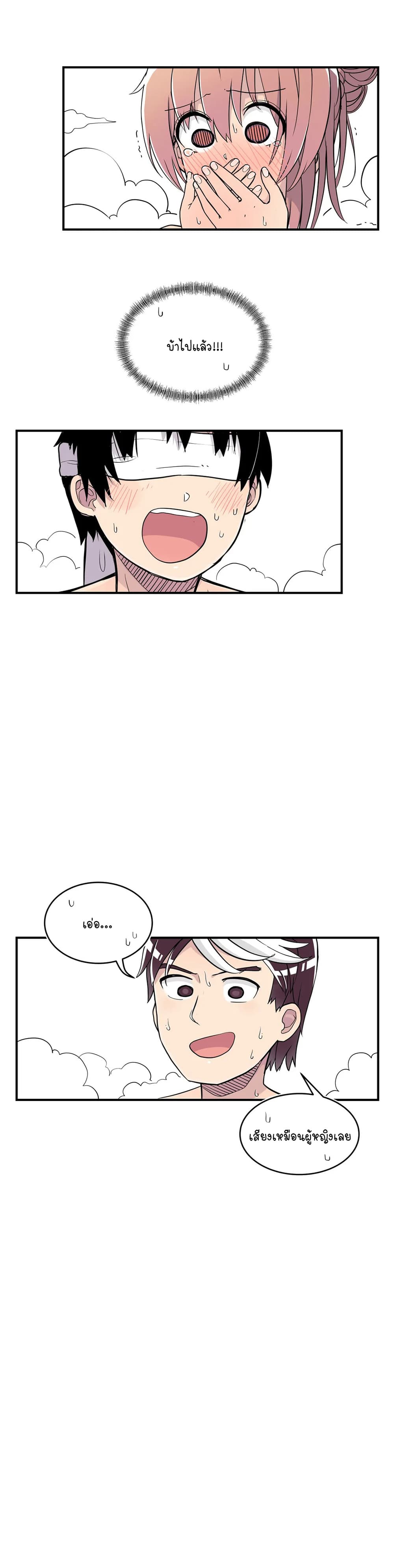 Erotic Manga Club ชมรมการ์ตูนอีโรติก 27-27