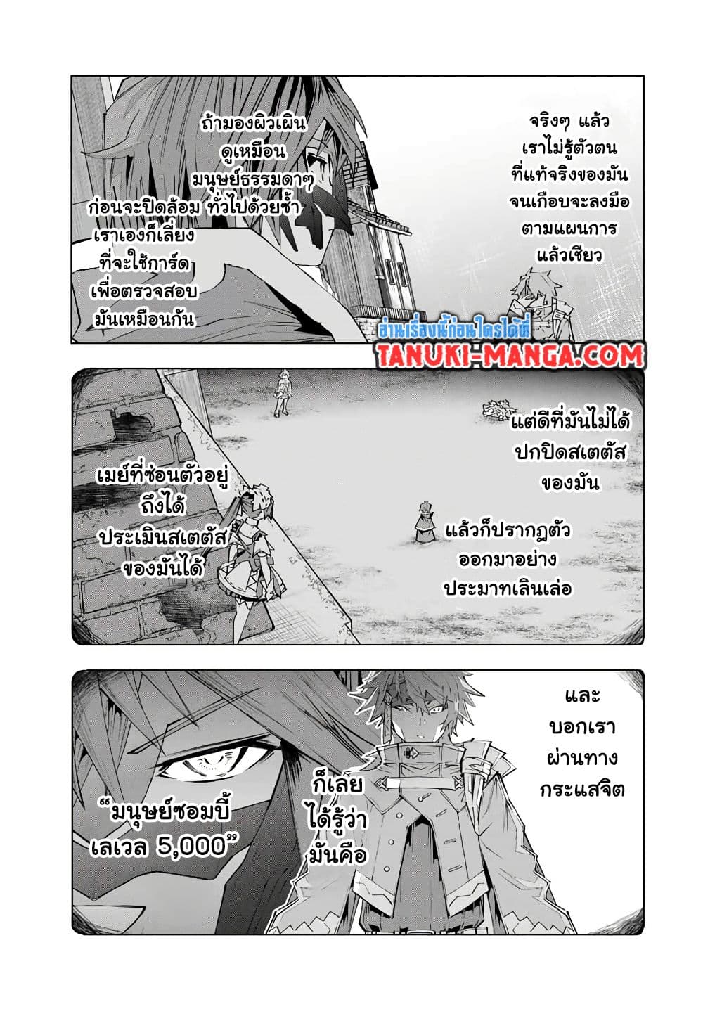 Shinjiteita Nakama Tachi Ni Dungeon Okuchi De Korosare Kaketa ga Gift 『Mugen Gacha』 De Level 9999 No Nakama Tachi Wo Te Ni Irete Moto Party Member To Sekai Ni Fukushu & 『Zama A!』 Shimasu!  กาชาเกลือมาหลายปี ขอไวฟุSURซักทีจะเป็นไรไป 109-109