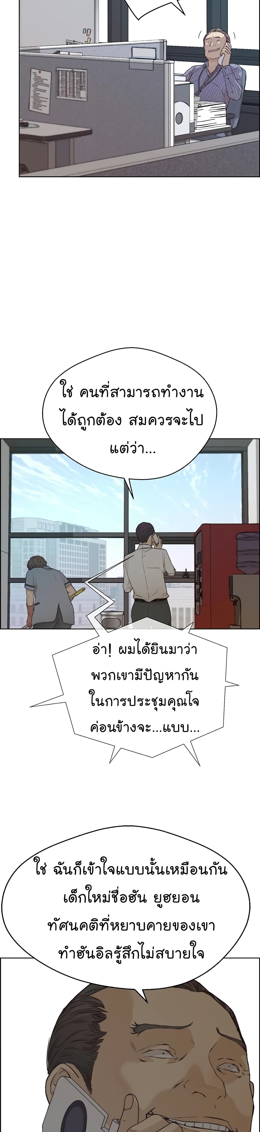 Real Man 66-66
