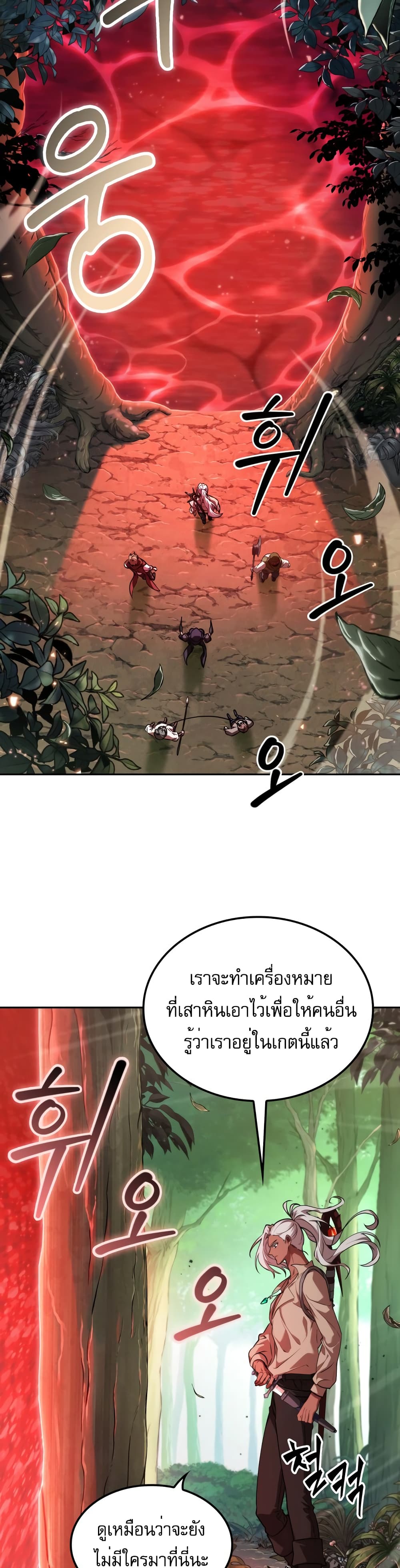 The Last Adventurer 0-0