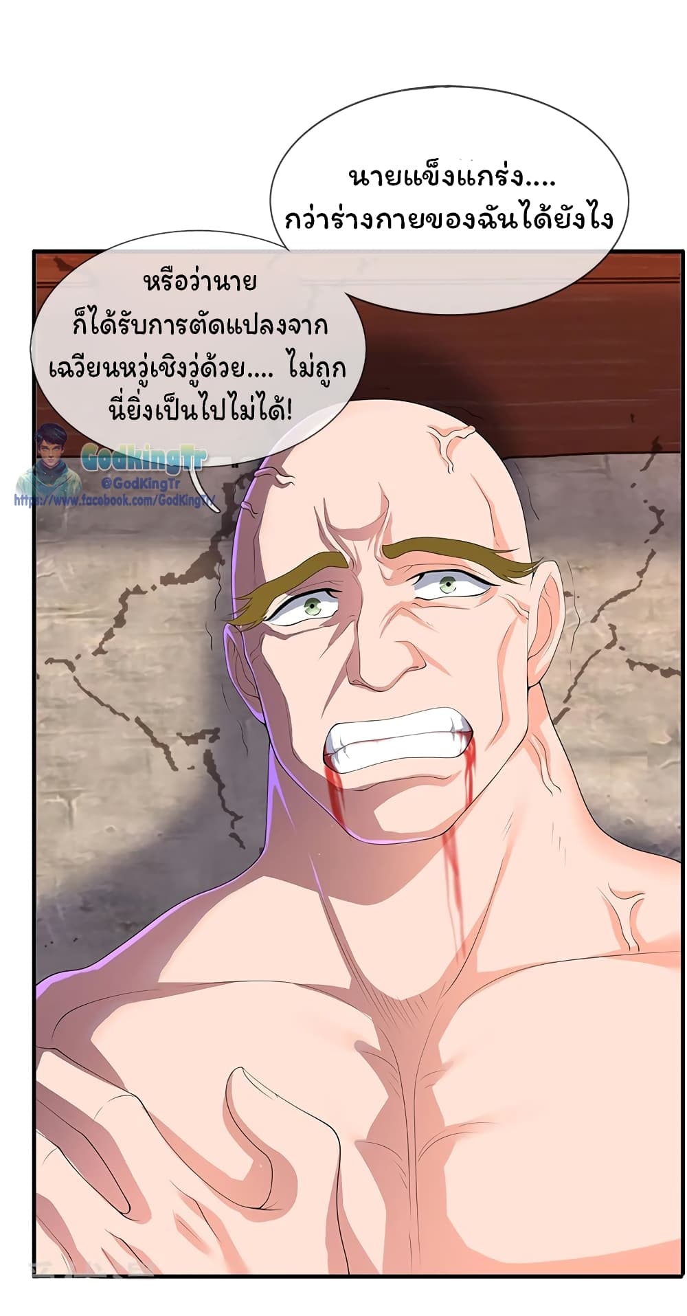 Eternal god King 86-86