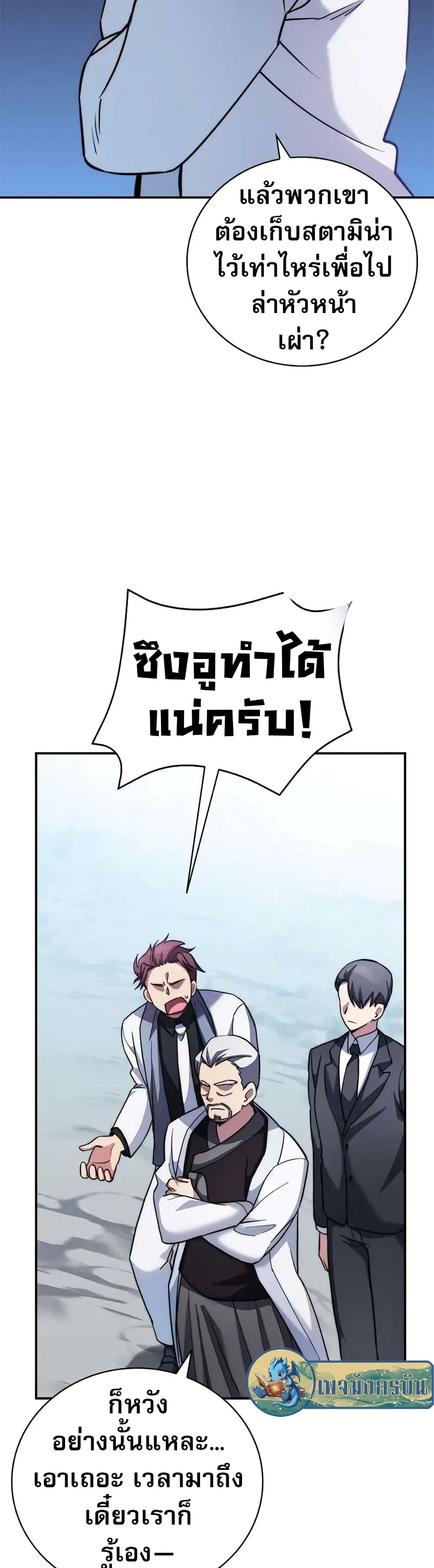 I Became the Childhood Friend of the Middle Boss 15-15