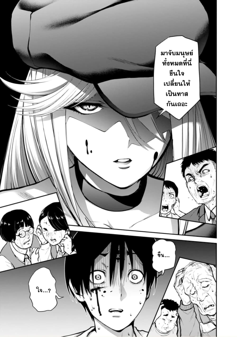 PARADISE HELL 4-4