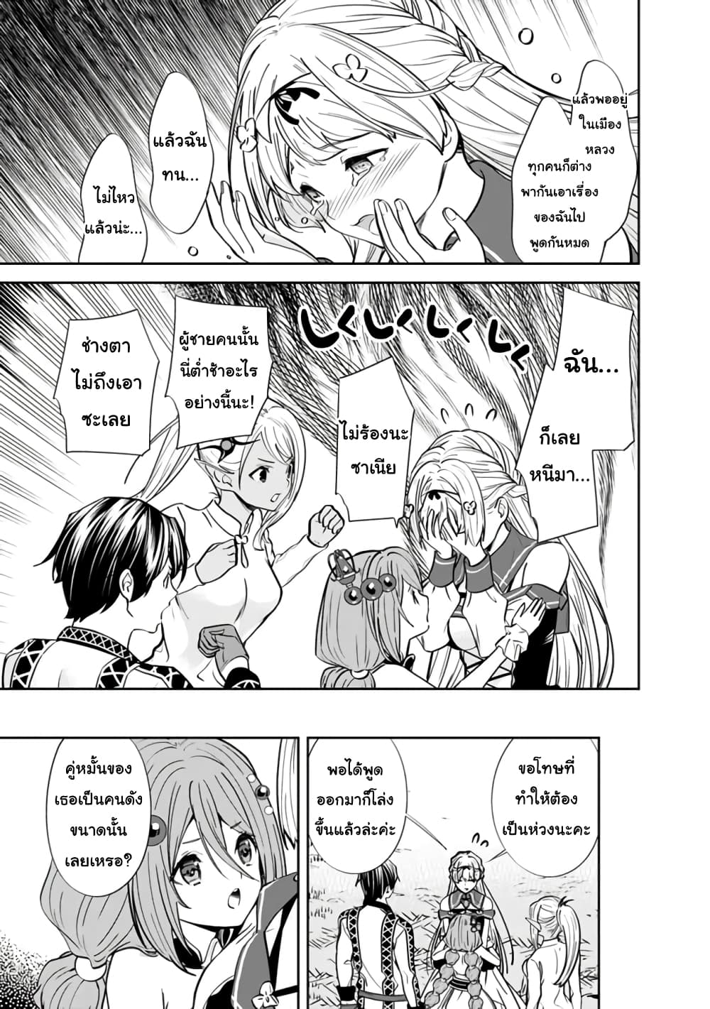 Moto Yuusha wa Shizuka ni Kurashitai 4-4
