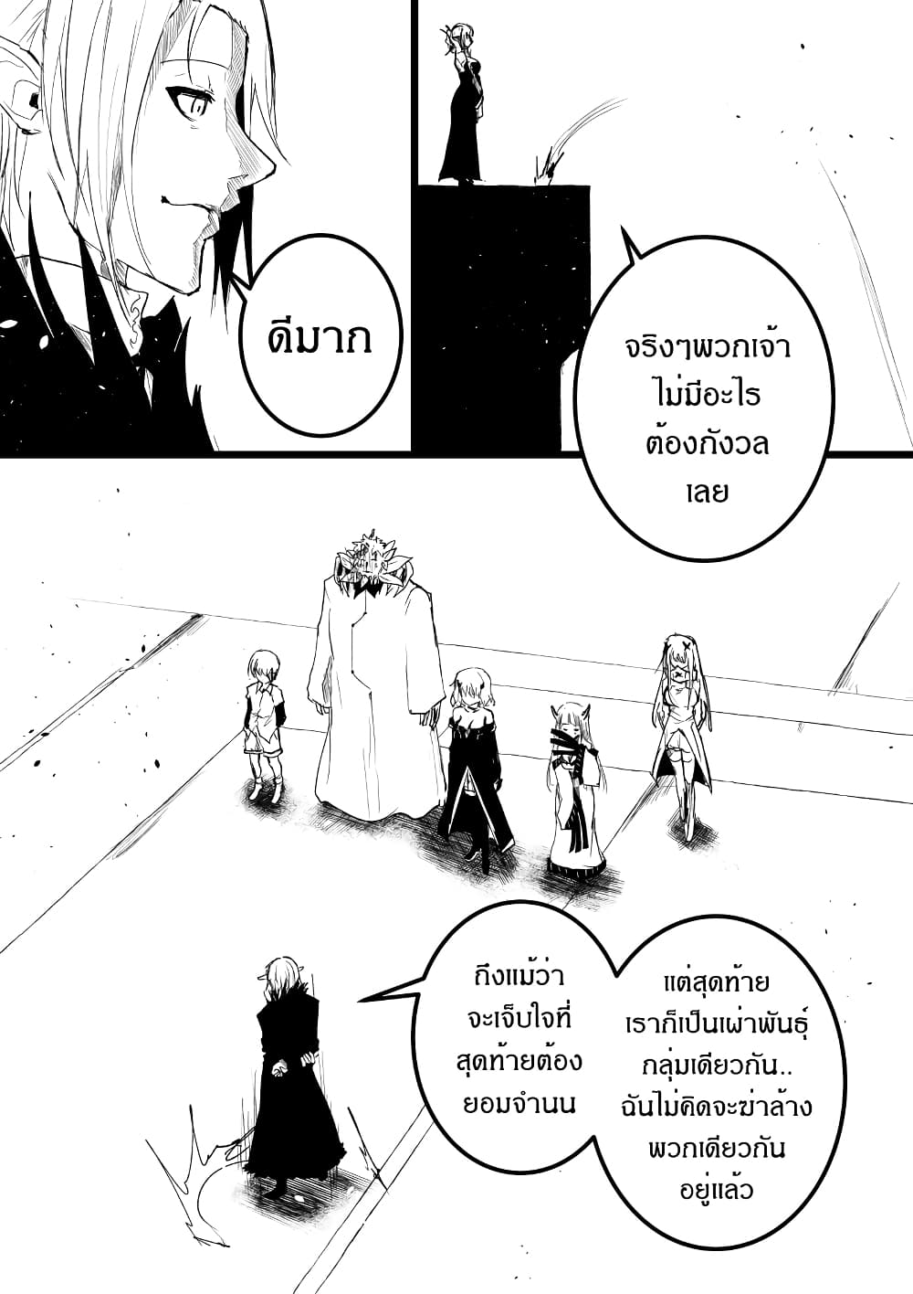 Path A waY 191-Era of War (1)