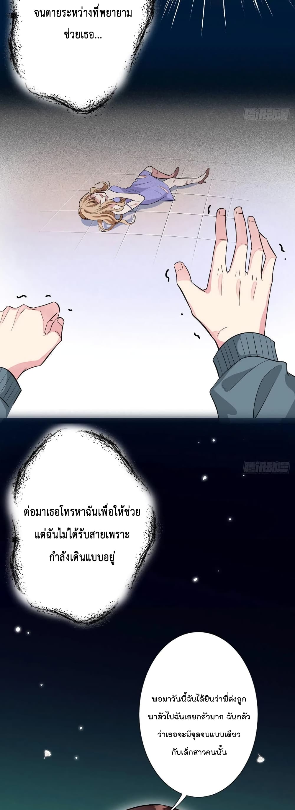 Trial Marriage Husband: Need to Work Hard 71-71