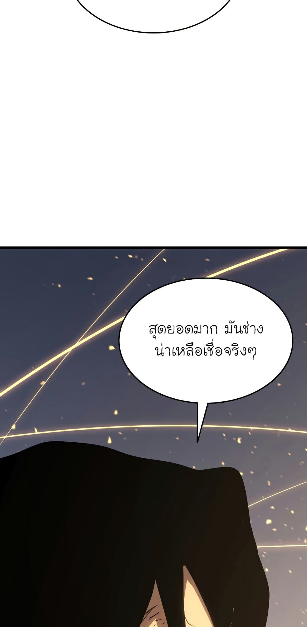 Reaper of the Drifting Moon 43-43