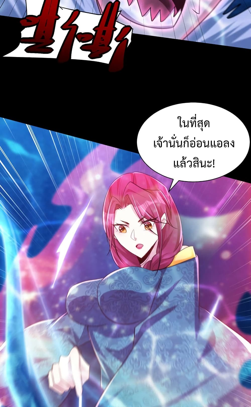 Rise of The Demon King รุ่งอรุณแห่งราชาปีศาจ 301-301
