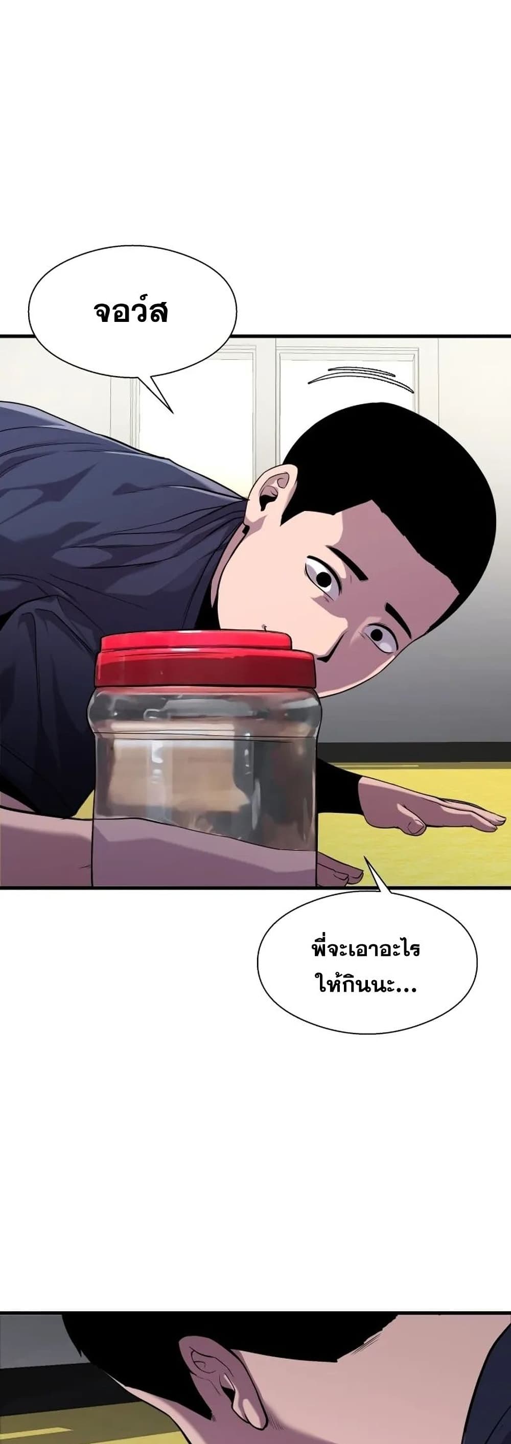 Surviving As a Fish 14-14