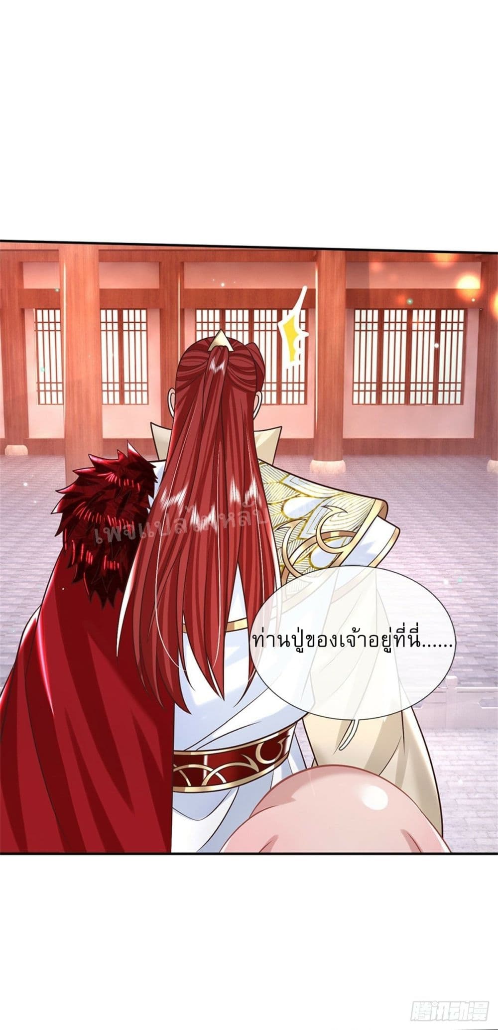 Royal God of War, Rising Dragon ราชันย์เทพยุทธ์มังกรผงาดฟ้า 186-186