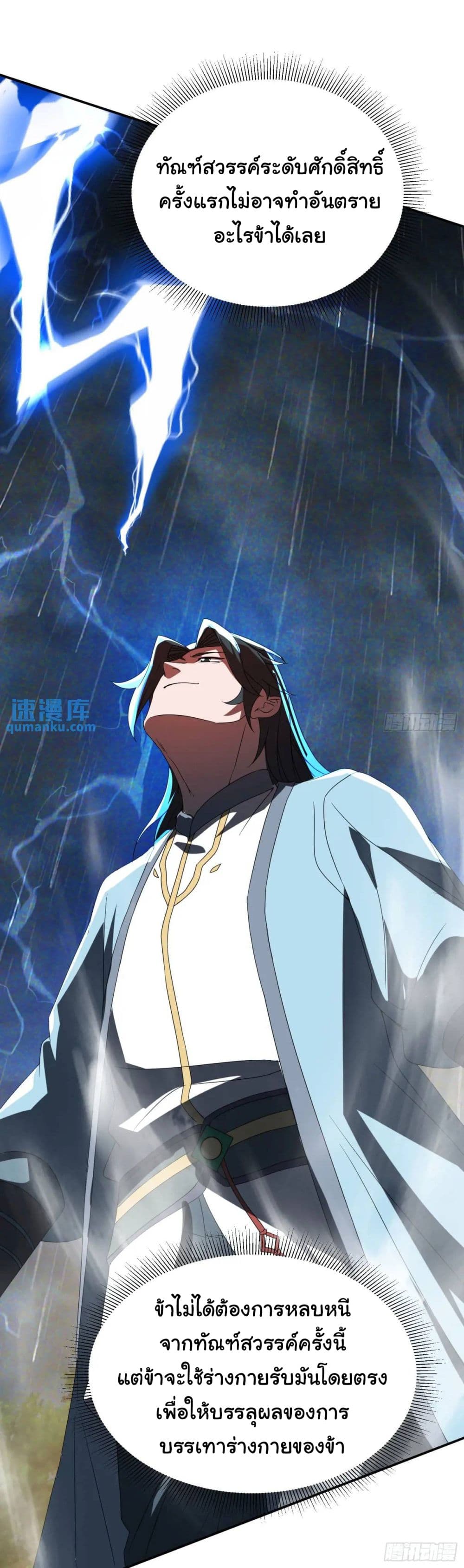 When The System Opens After The Age Of 100 19-19
