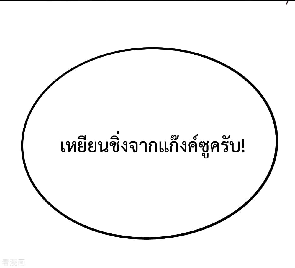 Dragon King Hall ราชันมังกรแห่งใต้ดิน 58-58
