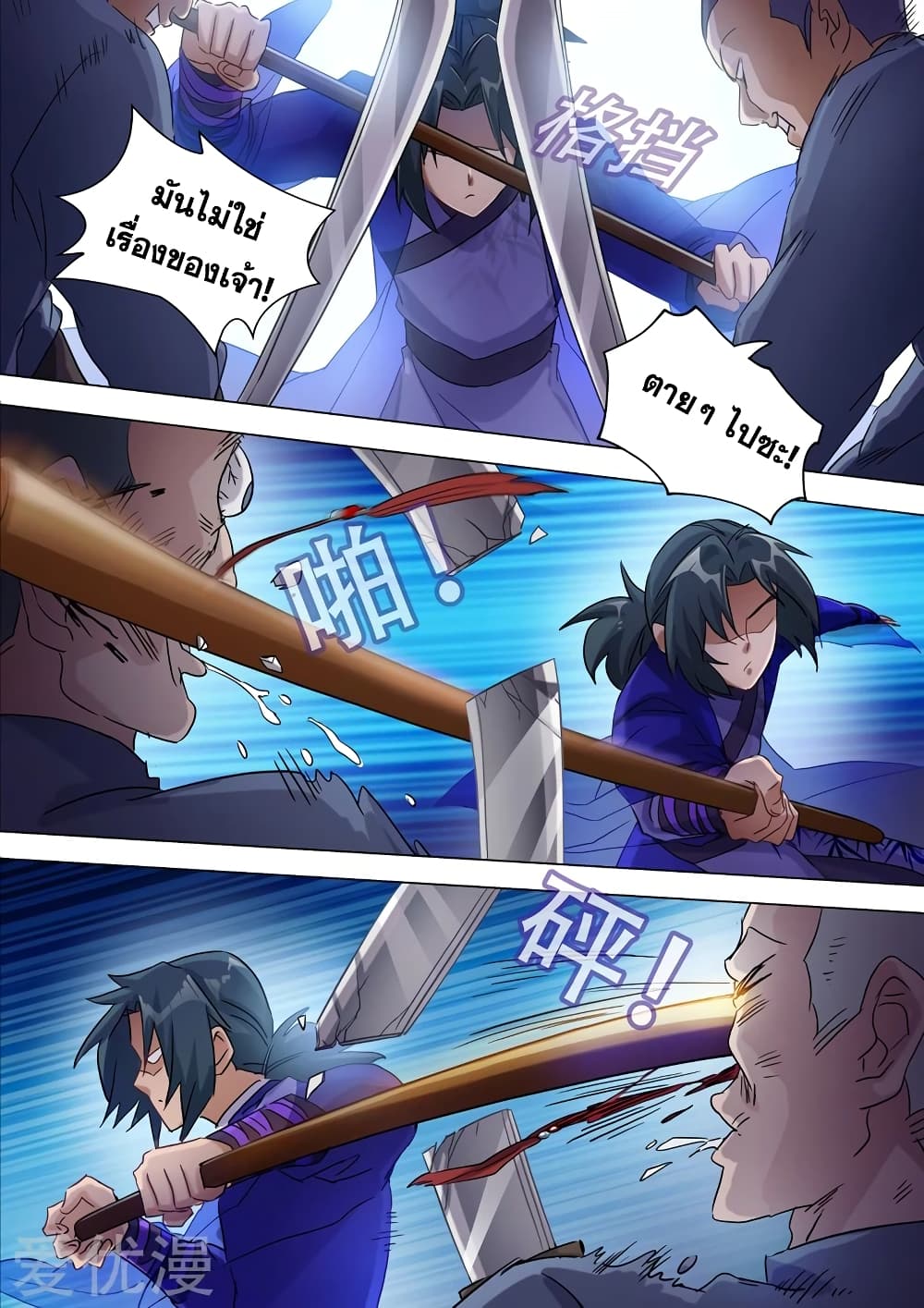 Spirit Sword Sovereign 177-177