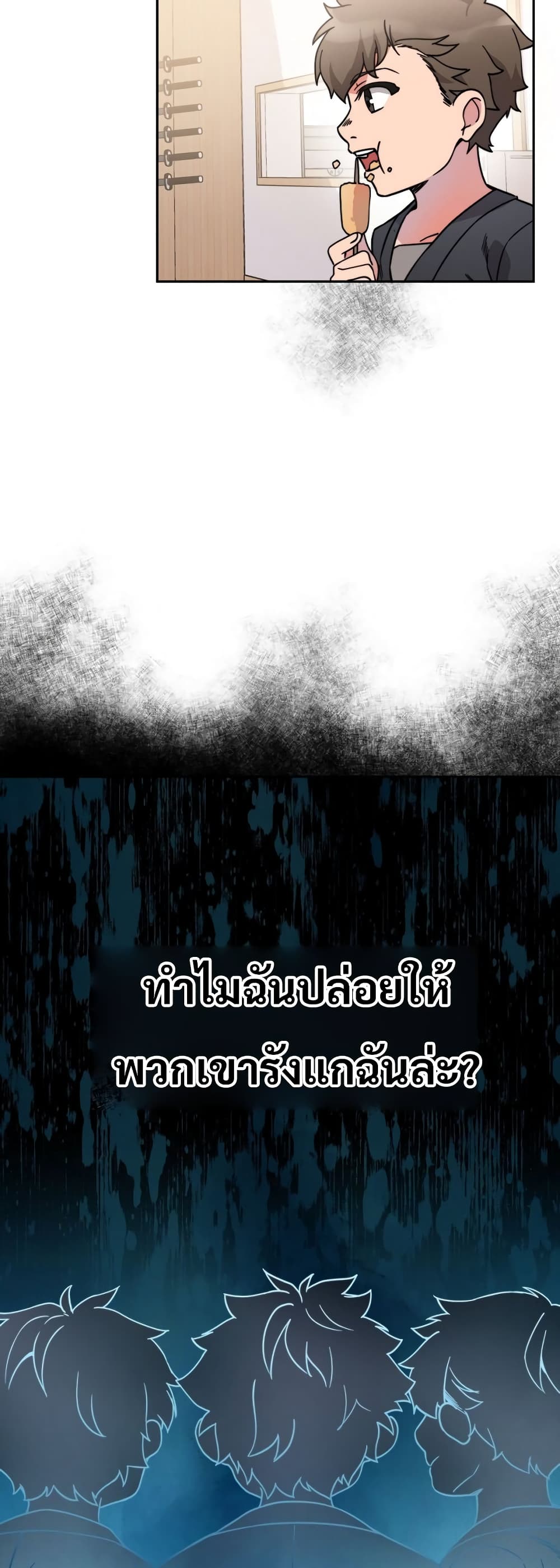 I Became the Childhood Friend of the Middle Boss 2-2