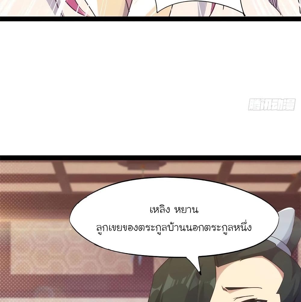 Path of the Sword 66-66