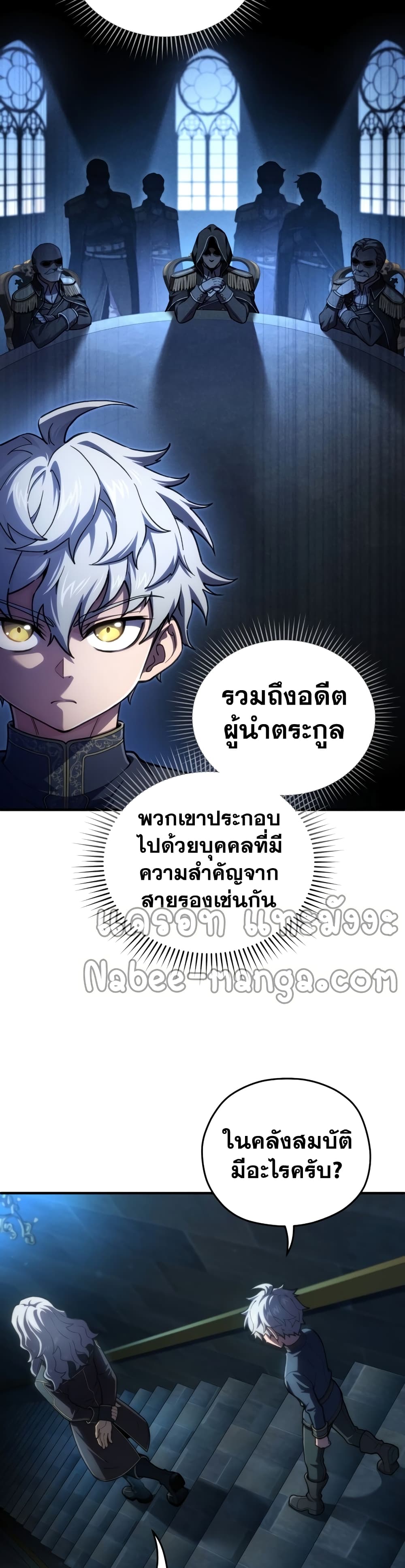 Damn Reincarnation 13-13