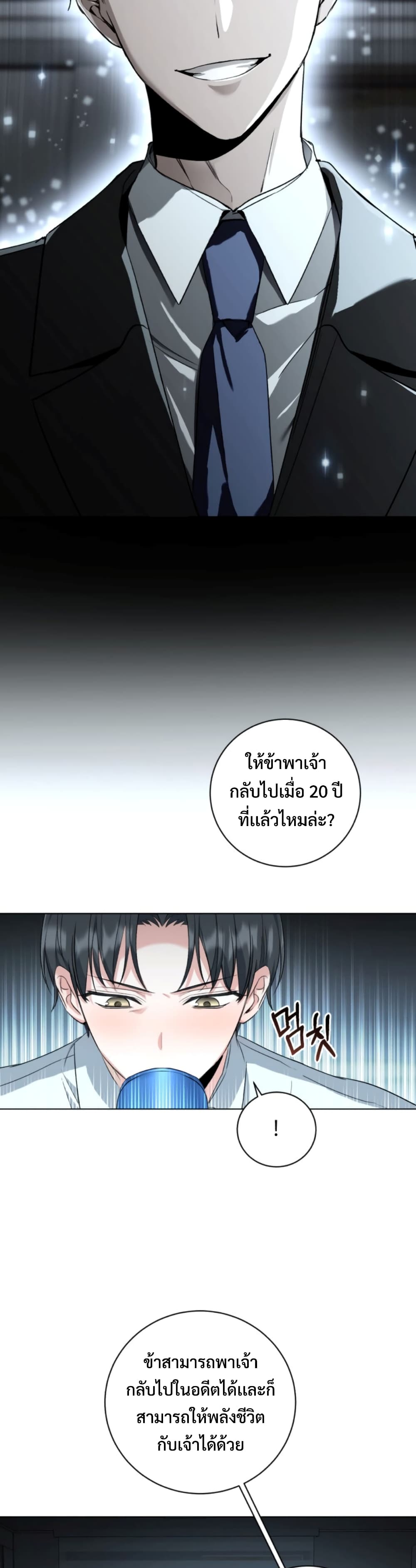 The Genius Actor’s Aura 1-1