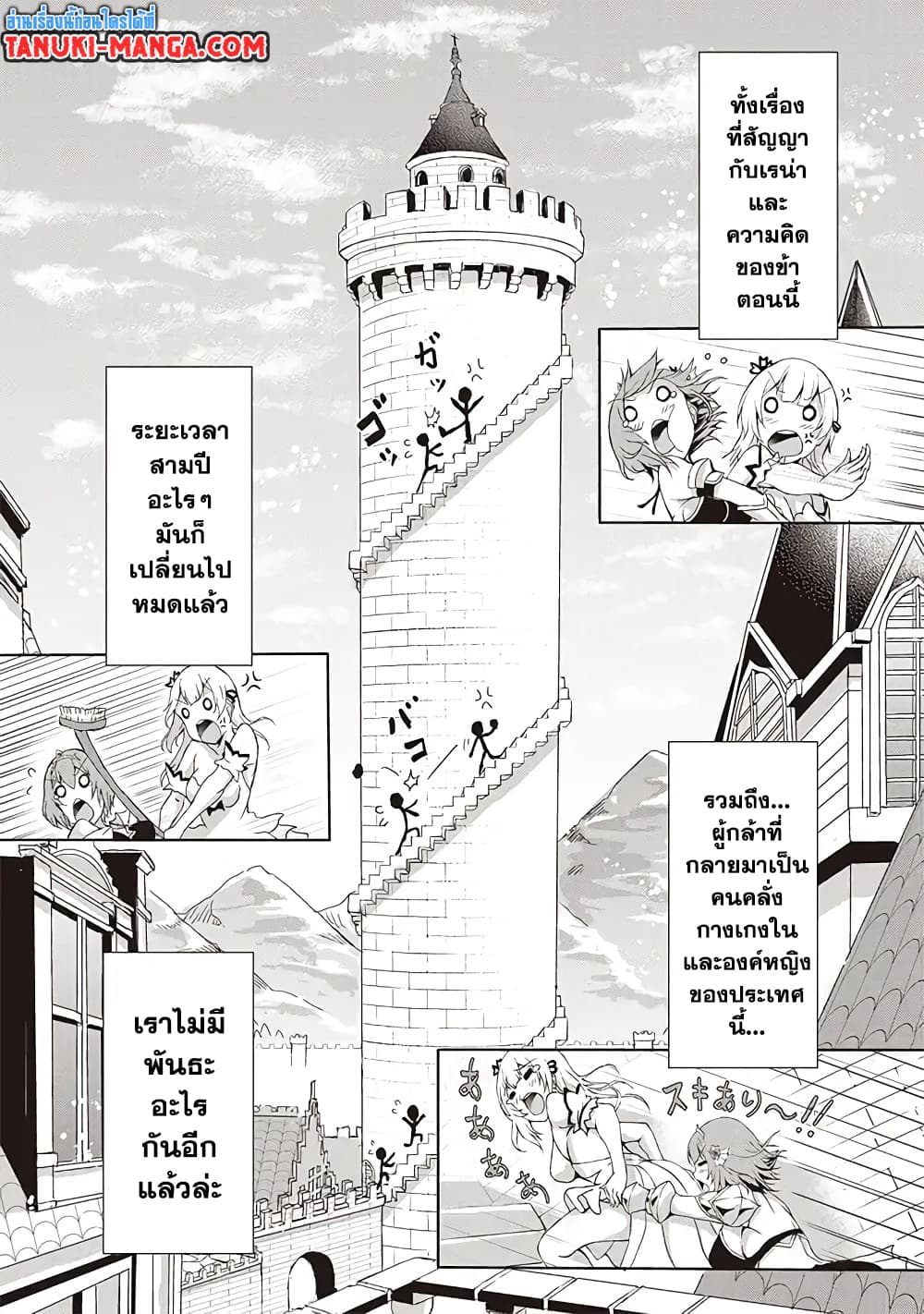Hime to Onna Yuusha ga Musubareru Tame no 12 no Hijiro Koui 1-1