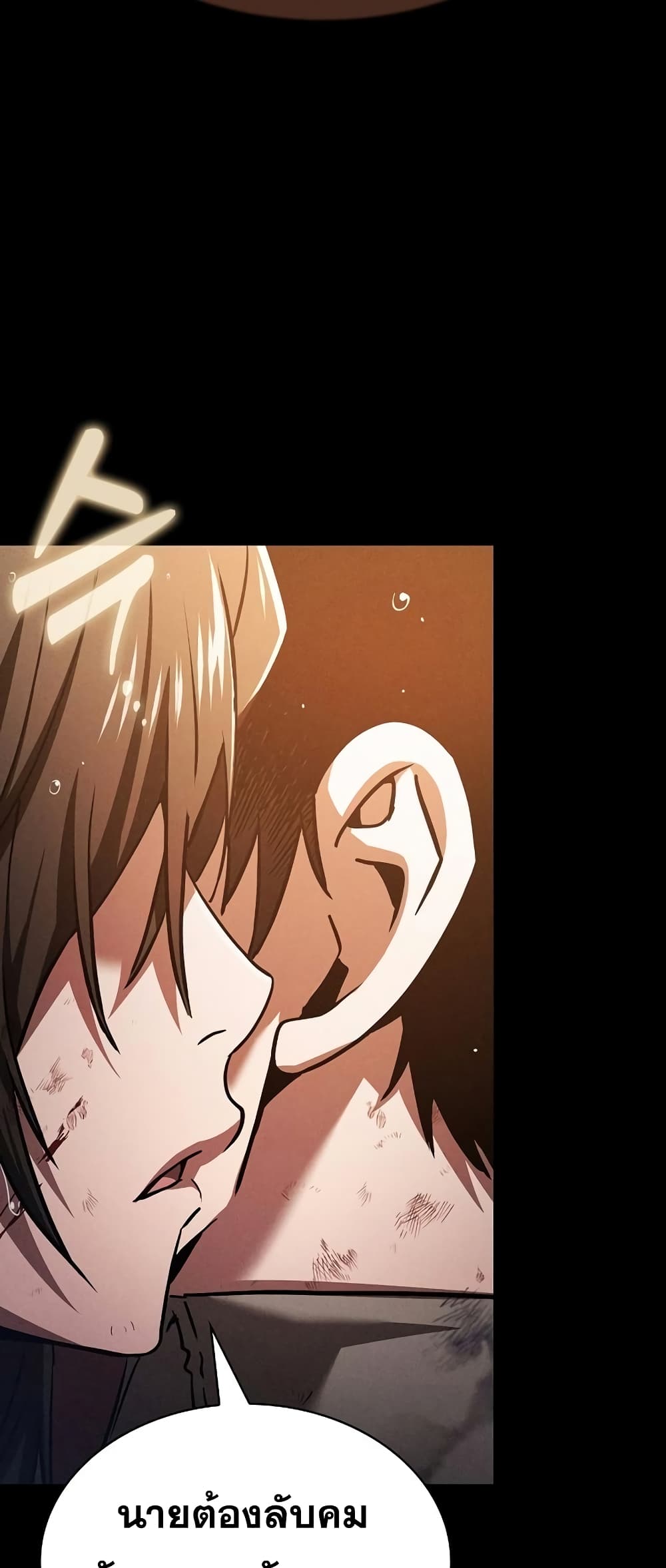 Academy’s Genius Swordmaster 3-3